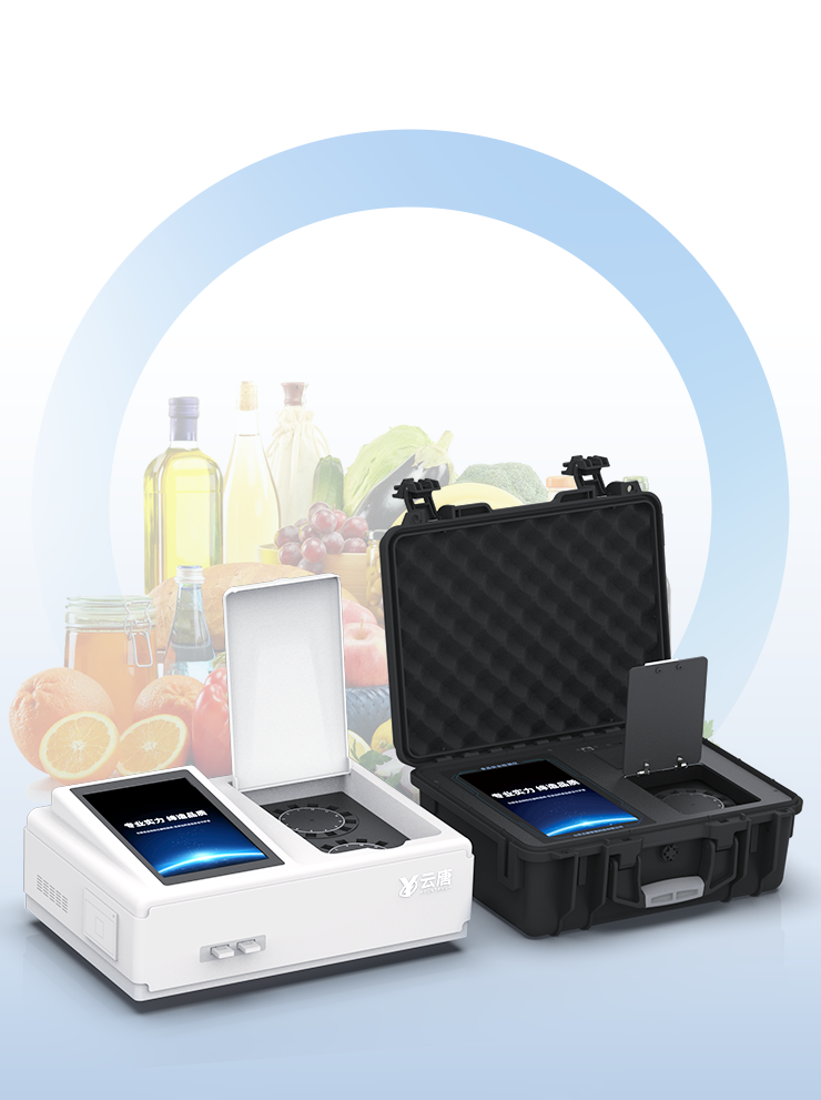 食品安全检测仪