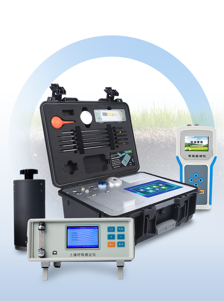 土壤检测仪